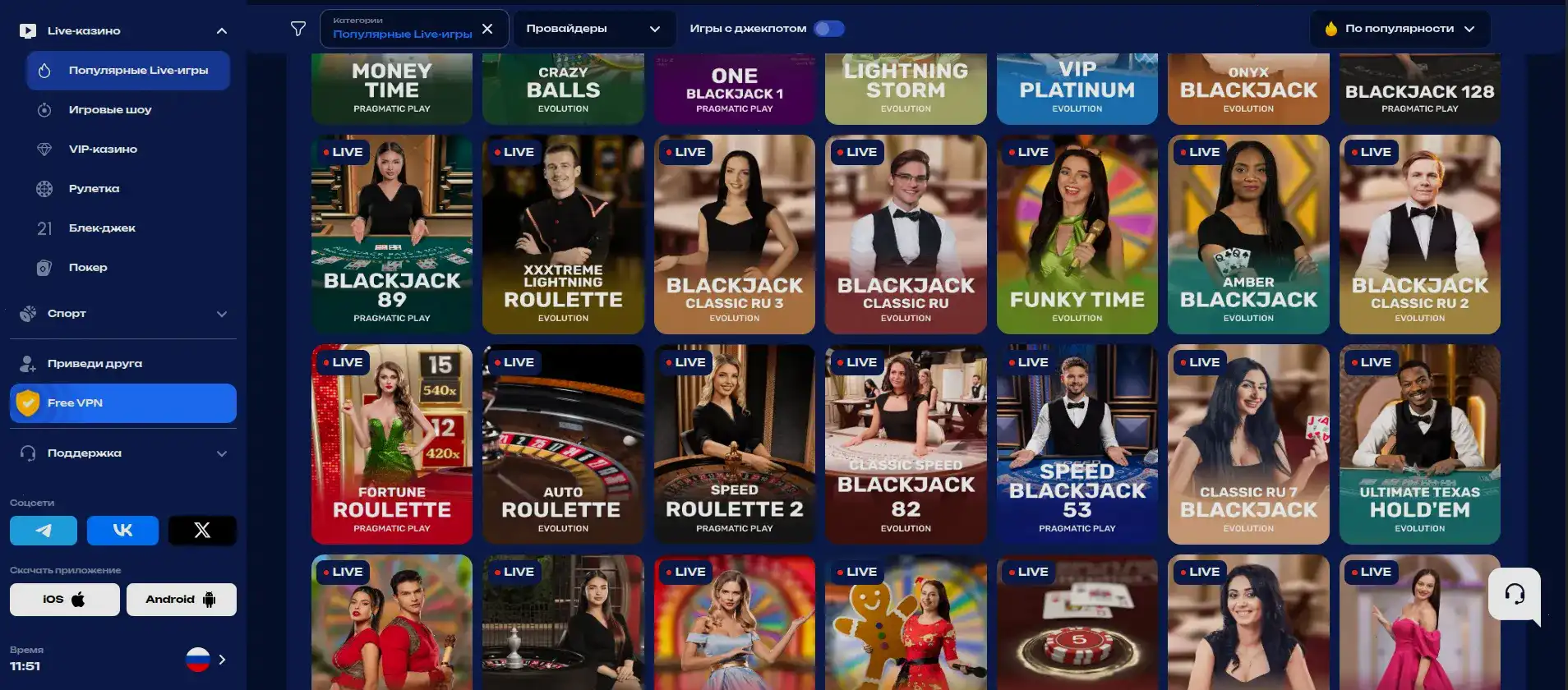 Игровой процесс в live-казино Monro